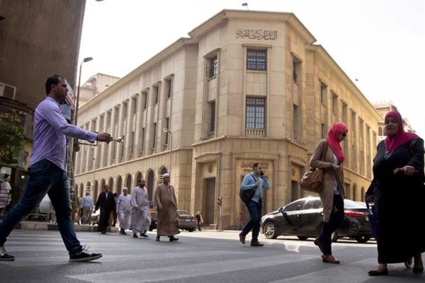 Banque-Centrale-dEgypte.-Photo.-AP-600x4